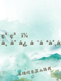 糟糕！不小心在喪尸屆稱(chēng)王了！